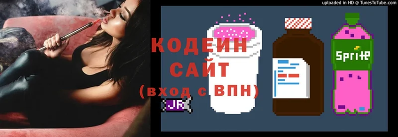 Codein Purple Drank  Калач-на-Дону 